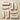 K-SECRET SEOUL 1988 Serum Retinal Liposome 2% + Black Ginseng 30ml