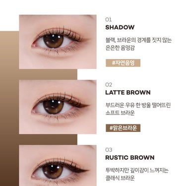 LUNA Muted Shade Brush Liner 0.5g - CUTIPOP
