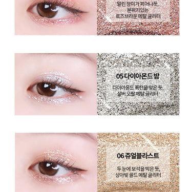 Holika Holika Eye Metal Glitter 3.4g [9 Colors] - CUTIPOP