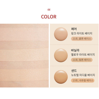 Missha Radiance Foundation SPF20 PA ++ 35ml [3 Colors] - CUTIPOP
