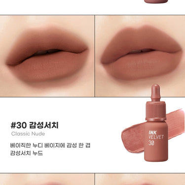 peripera Ink The Velvet 4g - CUTIPOP