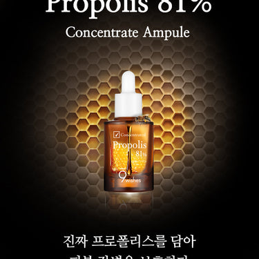 9wishes 81% Propolis Ampoule 30ml - CUTIPOP