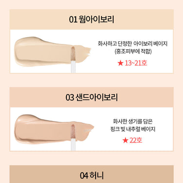 Holika Holika Hard Cover Liquid Concealer 7g [3 Colors] - CUTIPOP