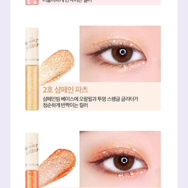 Holika Holika Eye Spanglitter 5g [7 Colors] - CUTIPOP