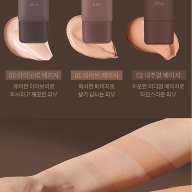 BBIA Last skin 50ml