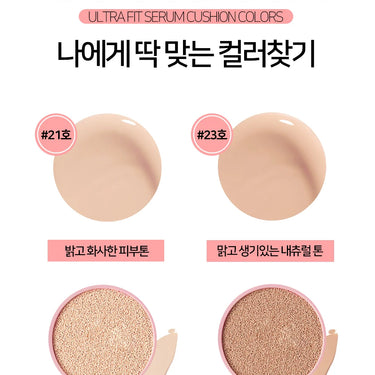 JENNYHOUSE New Ultra Fit Serum Cushion 12g (Main Product+Refill) - CUTIPOP