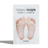 Dr.wonder Crocodile Foot Pack 24g - CUTIPOP