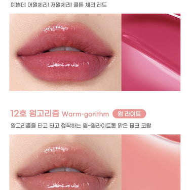 peripera Ink Mood Glowy Tint 4g - CUTIPOP