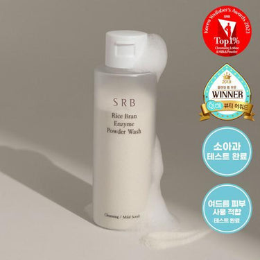 SRB Stabilized Rice Bran Enzyme Powder Wash 70g