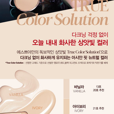 espoir PROTAILOR BE GLOW CUSHION NEW CLASS SPF42 PA++ 26g(+Refill 26g)