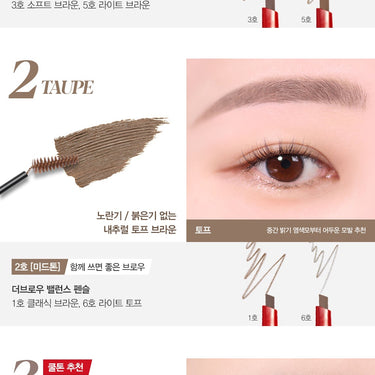 espoir The Brow Color Fixing Cara 3g [3 Colors]
