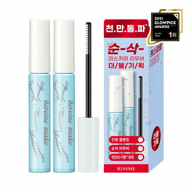 Kiss me Heroine Make Speedy Mascara Remover Double Set AniMelodic