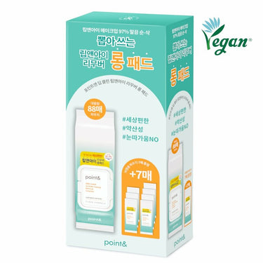 POINT Deep Clean Lip & Eye Remover Long Pad 88P (Special Gift: 7P) AniMelodic