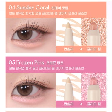 peripera Sugar Twinkle Duo Eye Stick 0.78g [1+1] - CUTIPOP