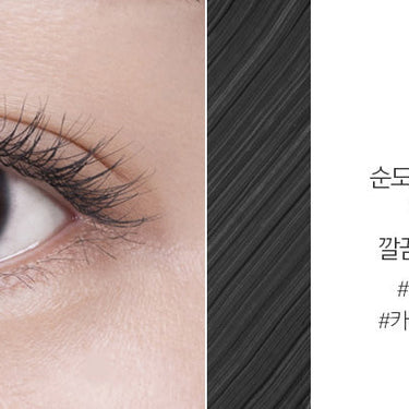 JUNGSAEMMOOL Style Up Lash Mascara 7g - CUTIPOP