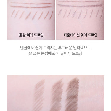 too cool for school Brow Designing Pencil 0.18g
