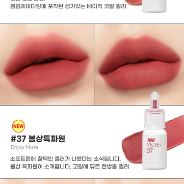peripera Ink The Velvet 4g - CUTIPOP