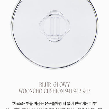 Dinto Blur-Glowy Cushion 12g(+Refill 12g) - CUTIPOP