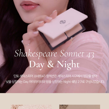 Dinto Shakespeare Sonnet 43 Highlighter & Shading 10.5g - CUTIPOP