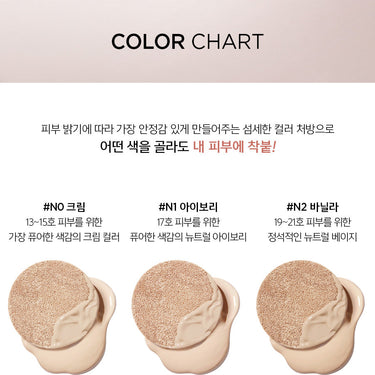 JUNGSAEMMOOL Masterclass Radiant Cushion 15g+Refill