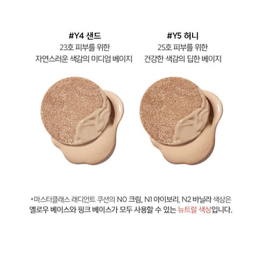 JUNGSAEMMOOL Masterclass Radiant Cushion 15g+Refill