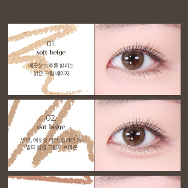 mude Refind me Pencil Liner 0.1g [7 Colors] - CUTIPOP