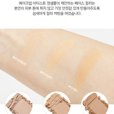 JUNGSAEMMOOL Masterclass Powder Foundation 9.5g