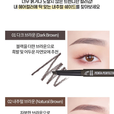 Holika Holika Wonder Drawing Penta Perfection Brow Pencil 0.3g - CUTIPOP