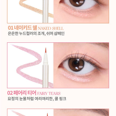 Holika Holika Glitz Eyeliner 0.55g [3 Colors] - CUTIPOP