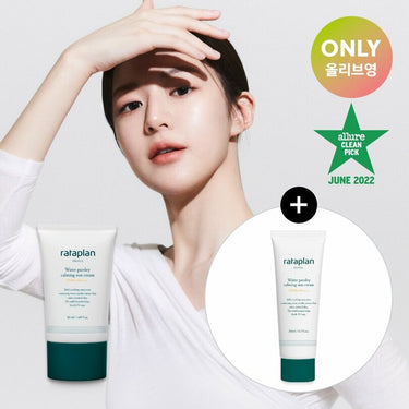 rataplan Water Parsely Calming Sun Cream Special Set (50mL+20mL) AniMelodic