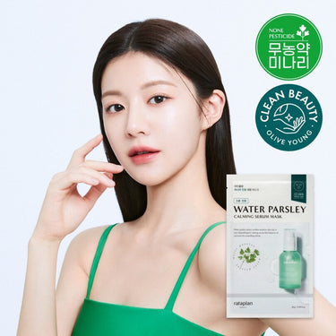 rataplan Water Parsley Calming Serum Mask Sheet 1P AniMelodic