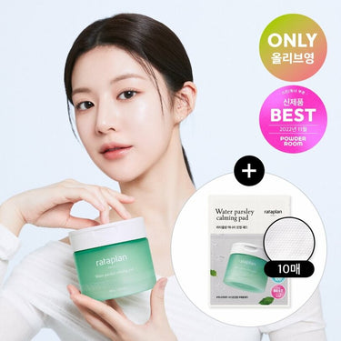 rataplan Water Parsley Camling Pad 60P Special Set (+10P) AniMelodic