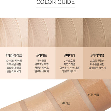 JUNGSAEMMOOL Essential Star-cealer Foundation 19.5g